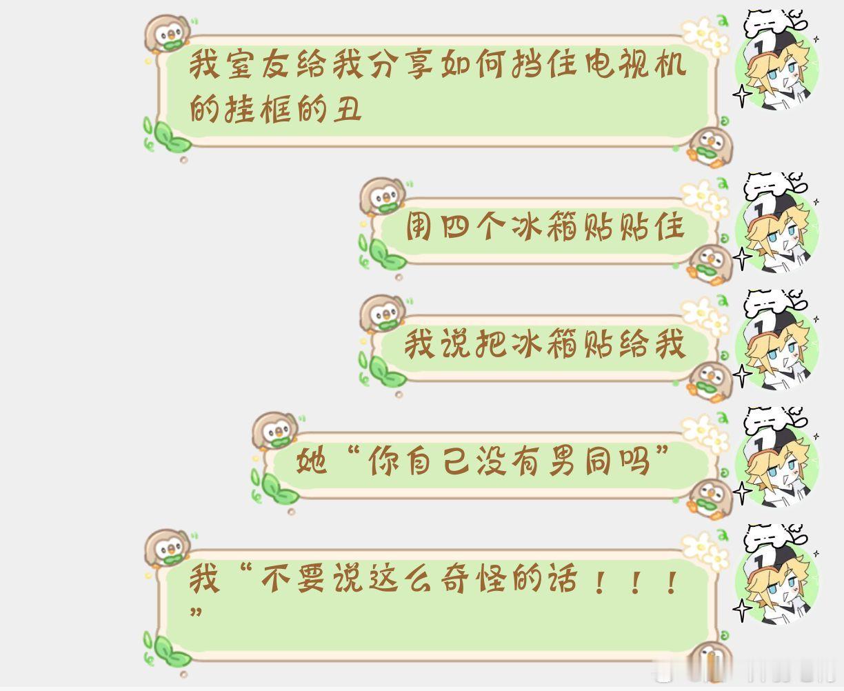 每天就这样听怪话