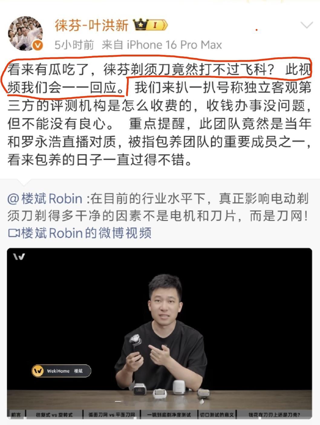 高管回应的话术其实到红框内就完事了，非要加后面一大段扣帽子……​​​