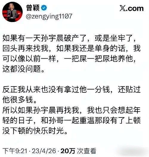 孙割和前女友曾颖真是天生一对，两人都擅长写小作文，文笔都透着股疯劲，水平不相上下，三观也高度一致。​