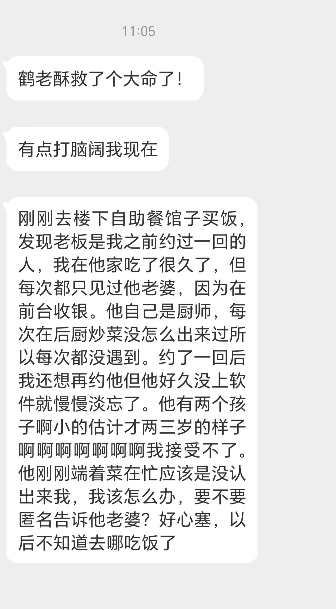 约跑步约到了常去的餐厅人夫老板