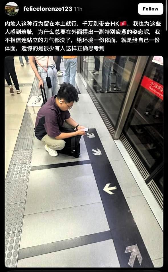 一位香港人在内地游玩时，偷拍一名在地铁站蹲下来休息的“上班族”。他发文质问“