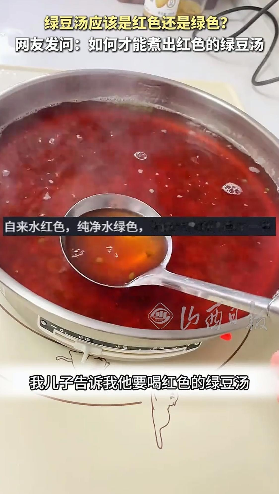 一位妈妈天热打算煮绿豆水解暑给孩子喝，没想到孩子开口就要红色的绿豆水，她常年在家