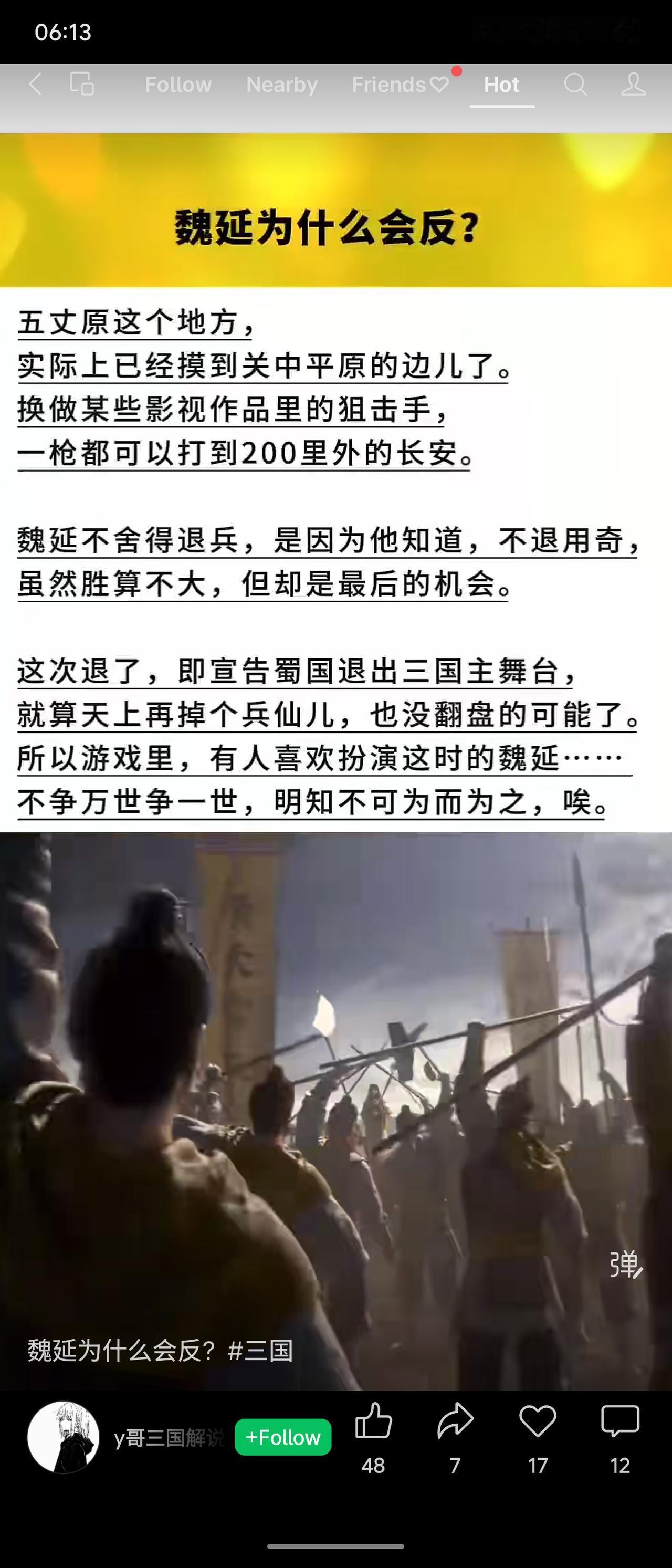 魏延在五丈原之战后不愿退兵，因深知此地已近关中，是蜀汉最后的翻盘机会。撤退即宣告