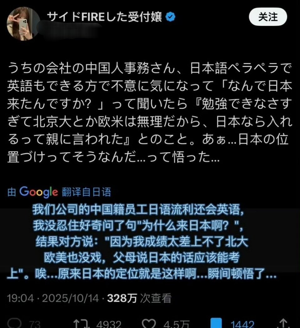 中国籍员工日语流利还会英语，为什么要来日本啊：因为成绩太差考不上北大，欧美也没戏
