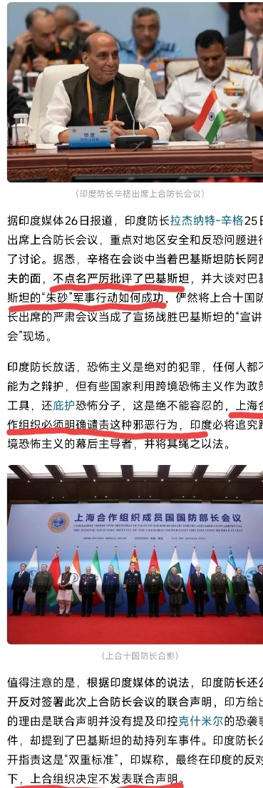 印度，哪是来上合开会？分明是砸场子来了！三哥防长辛格，来青岛就办了三件事～捣