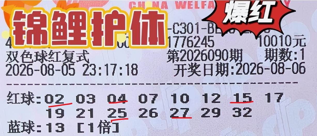 1万大复式中5+0！湖南旗舰15+1大复式终于表现突出拿下5+0，红球只差一码2