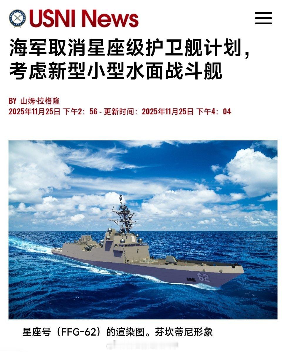 星座级也被美国海军毙了，只保留“星座”和“国会”两条船。其中星座号2022年8月