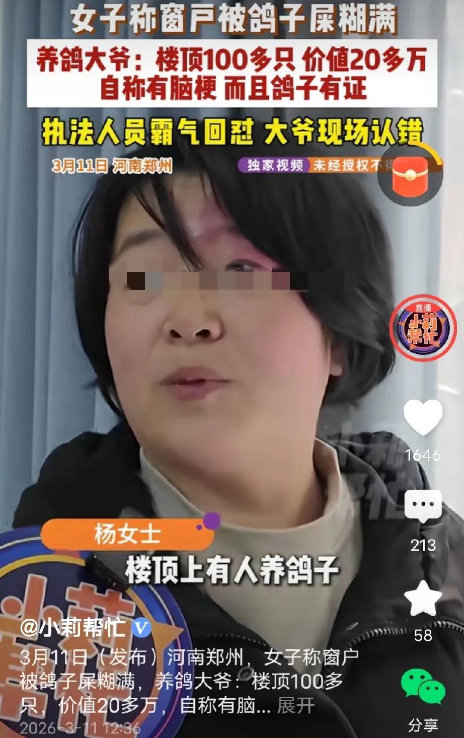 河南郑州，女子打开窗户突然问道一股臭味，她仔细一看，窗户上占满了粪便，女子了解后