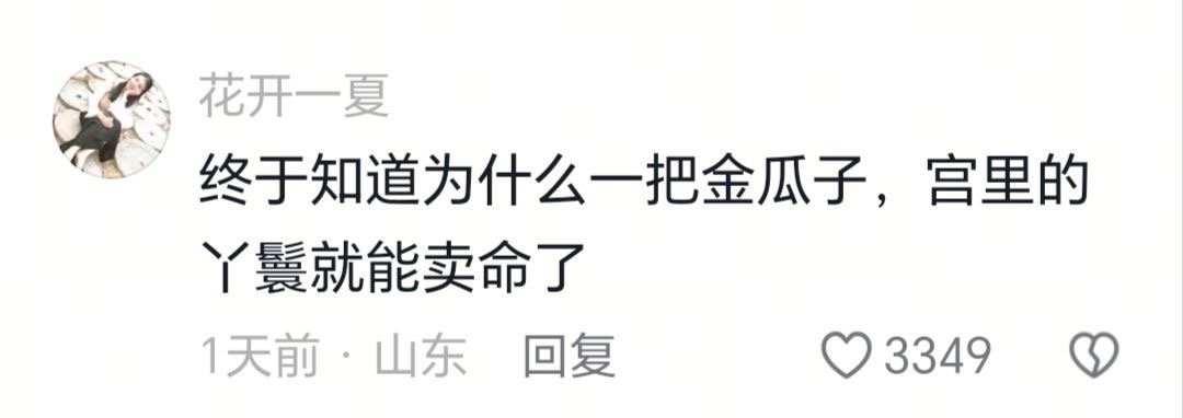 为了碎银几两具象化了