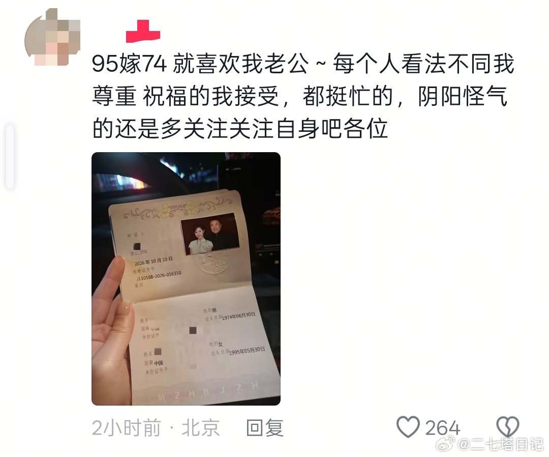 这是嫁给了爱情吧​​​