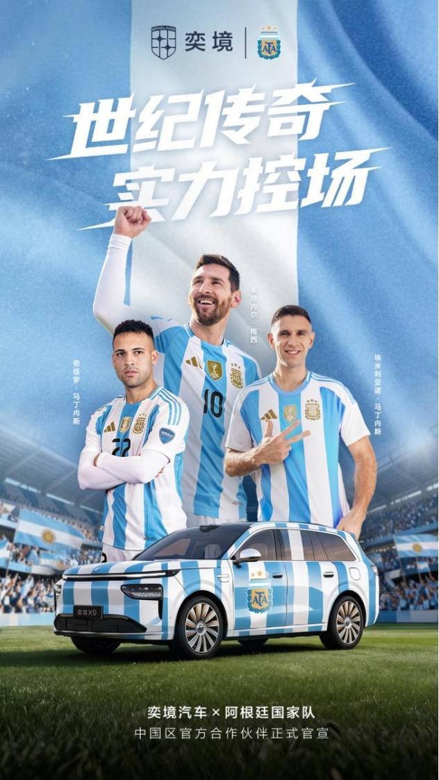 6月15日，由华为乾崑与东风汽车联合打造的高端新能源汽车品牌奕境汽车，正式官宣签