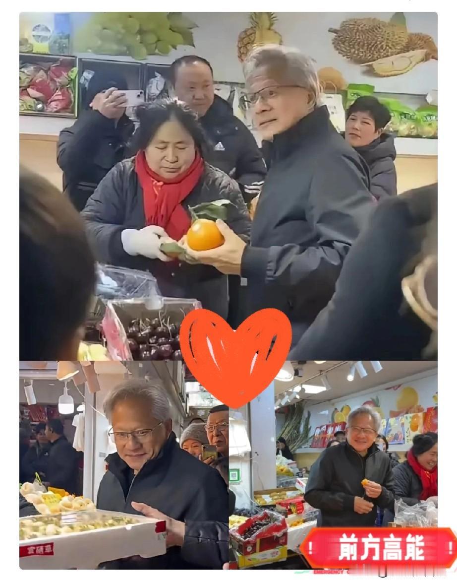 这就叫大格局。黄仁勋去菜市场，第一家不让试吃，他也没生气。到了下一家，他随手抓起