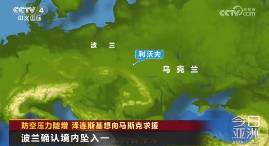 天底下竟有这么荒唐的逻辑！ 俄罗斯导弹落到波兰境内，按常理本该去找发射方讨说