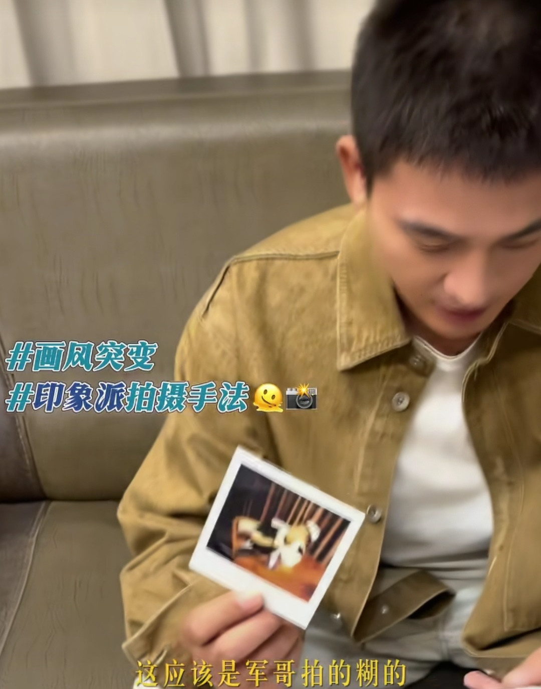 欧豪看到被拍糊的照片就认定是胡军拍的，他一边指着胡军和李乃文的照片是大哥，一边指着自己是小助理，欧豪