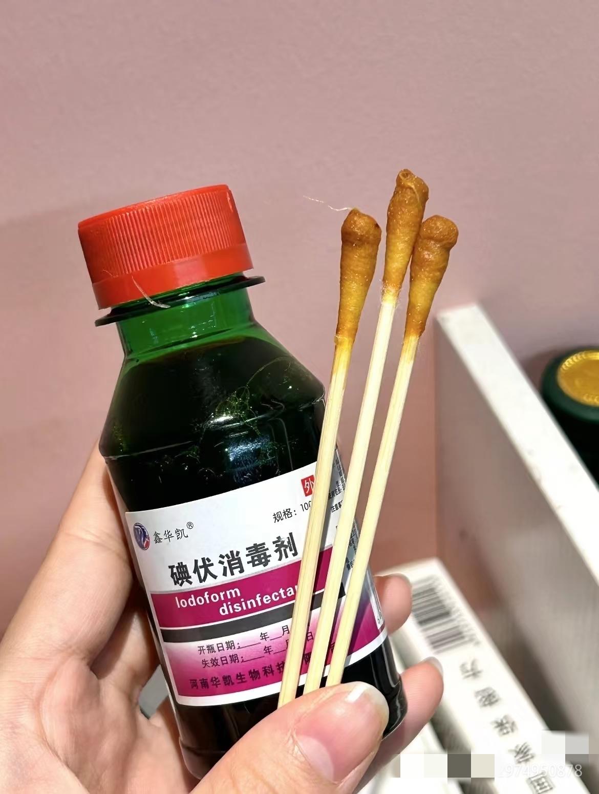 碘伏这次又火了！不是因为涨价，是国家终于把话说透了——这瓶才几块钱的棕色液体，根