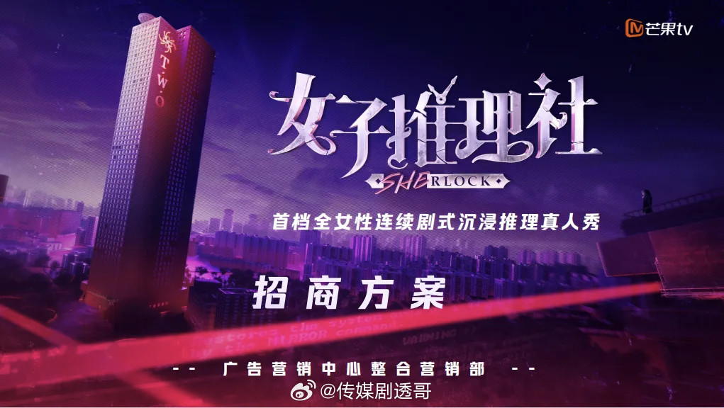 女子推理社3🥭拟定Q4-明年Q1播出常驻嘉宾：戚薇、李一桐、李雪琴、田曦薇、