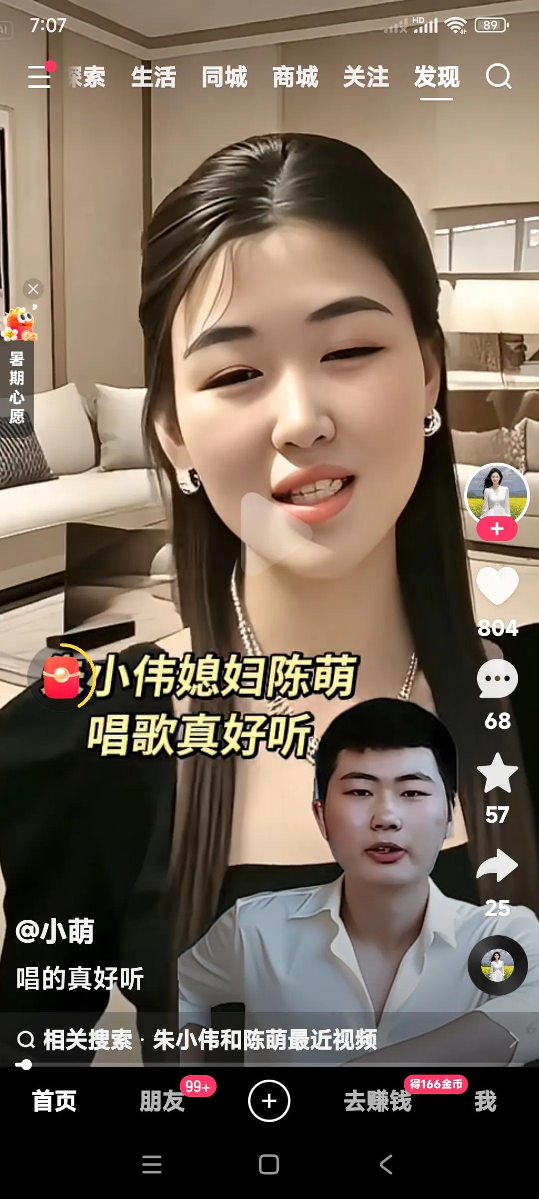 你们说一说，为什么陈萌嫁给了朱小伟？他唱歌也这么好听呢？难道也是受了他公公朱
