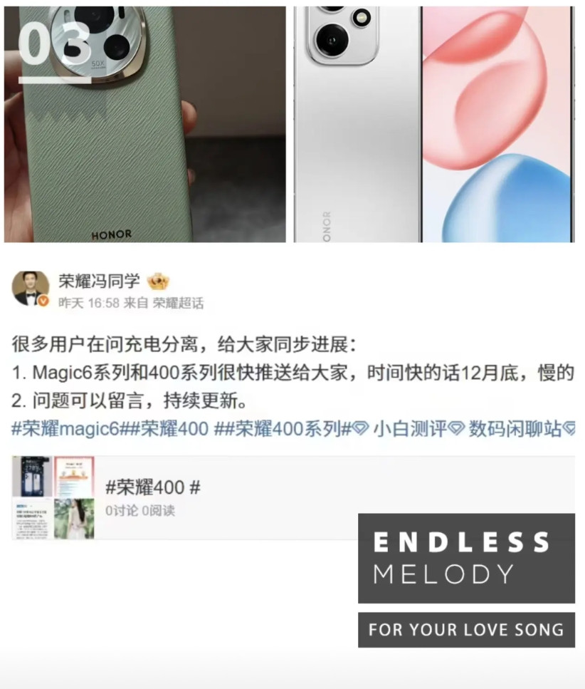 Magic6用户集体泪目！让老机眼馋半年的“充电分离”功能，终于官宣要在12月底