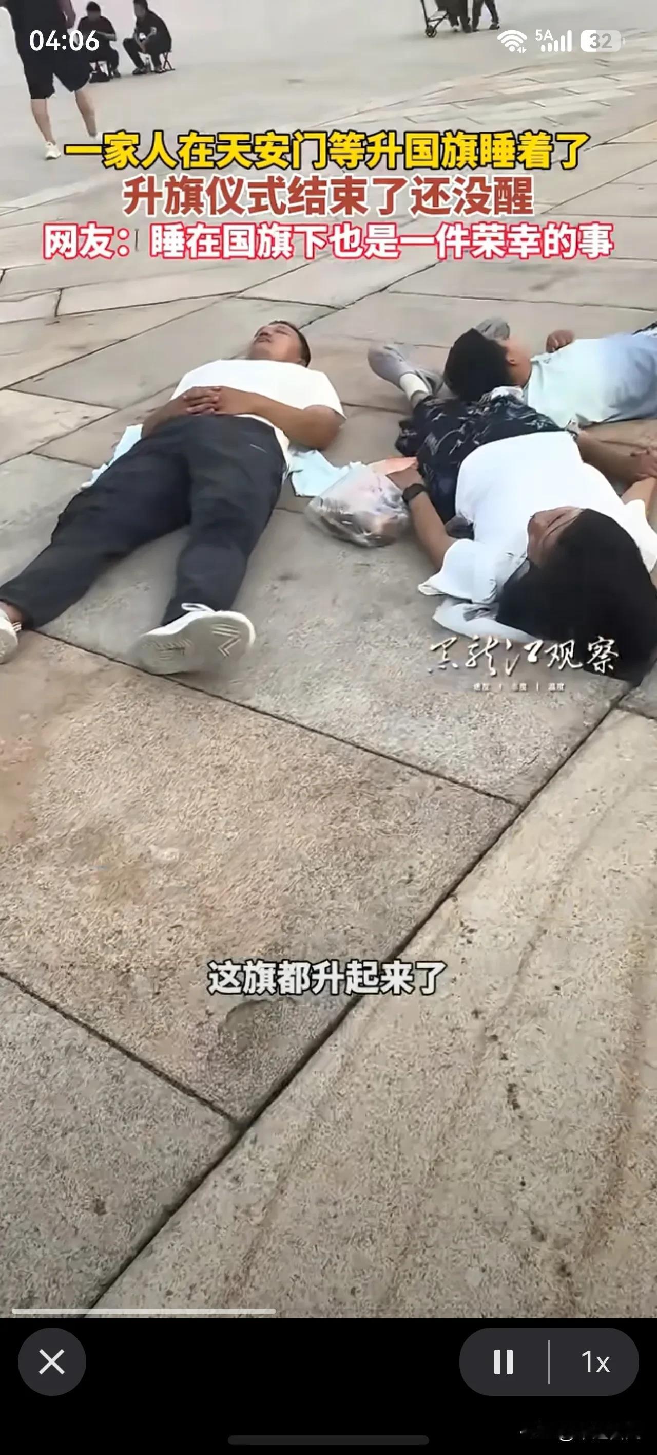国旗下面睡觉，安全感满满！[捂脸哭][捂脸哭]近日路人:“哈哈哈，这国旗都升完