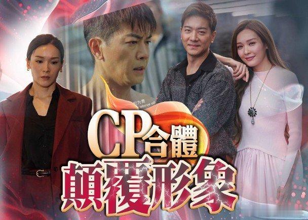 「視后」李佳芯離巢後首套劇集《義和》月中播出，與黎諾懿《BB來了》CP終於「復合