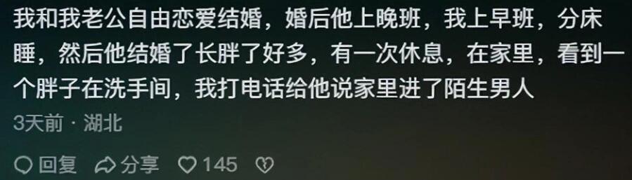 见过夫妻不合的，没见过夫妻不熟的！
