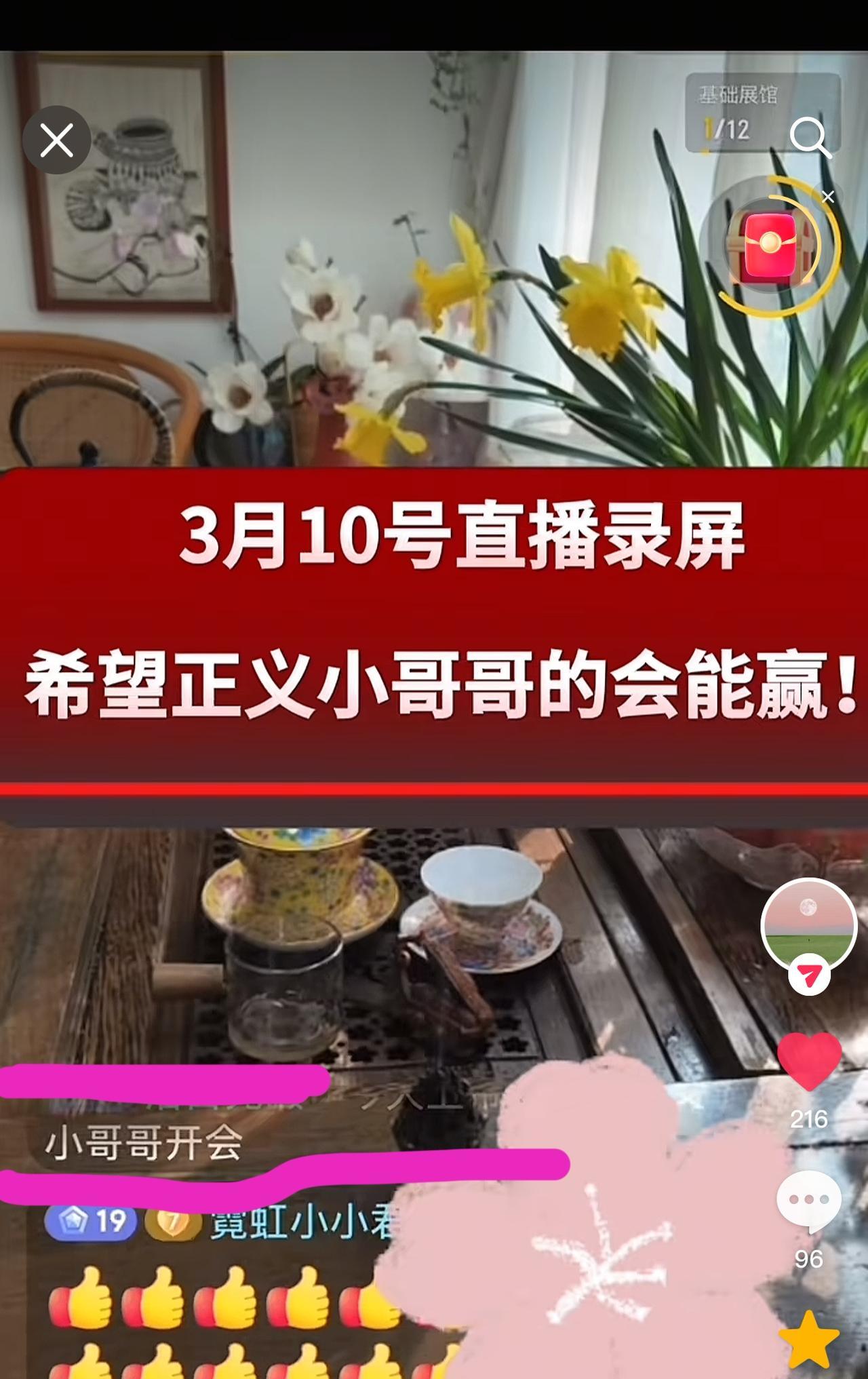 他刚出法庭，手机就震了。不是律师消息，是对方直播间在放《好日子》。今天这场官