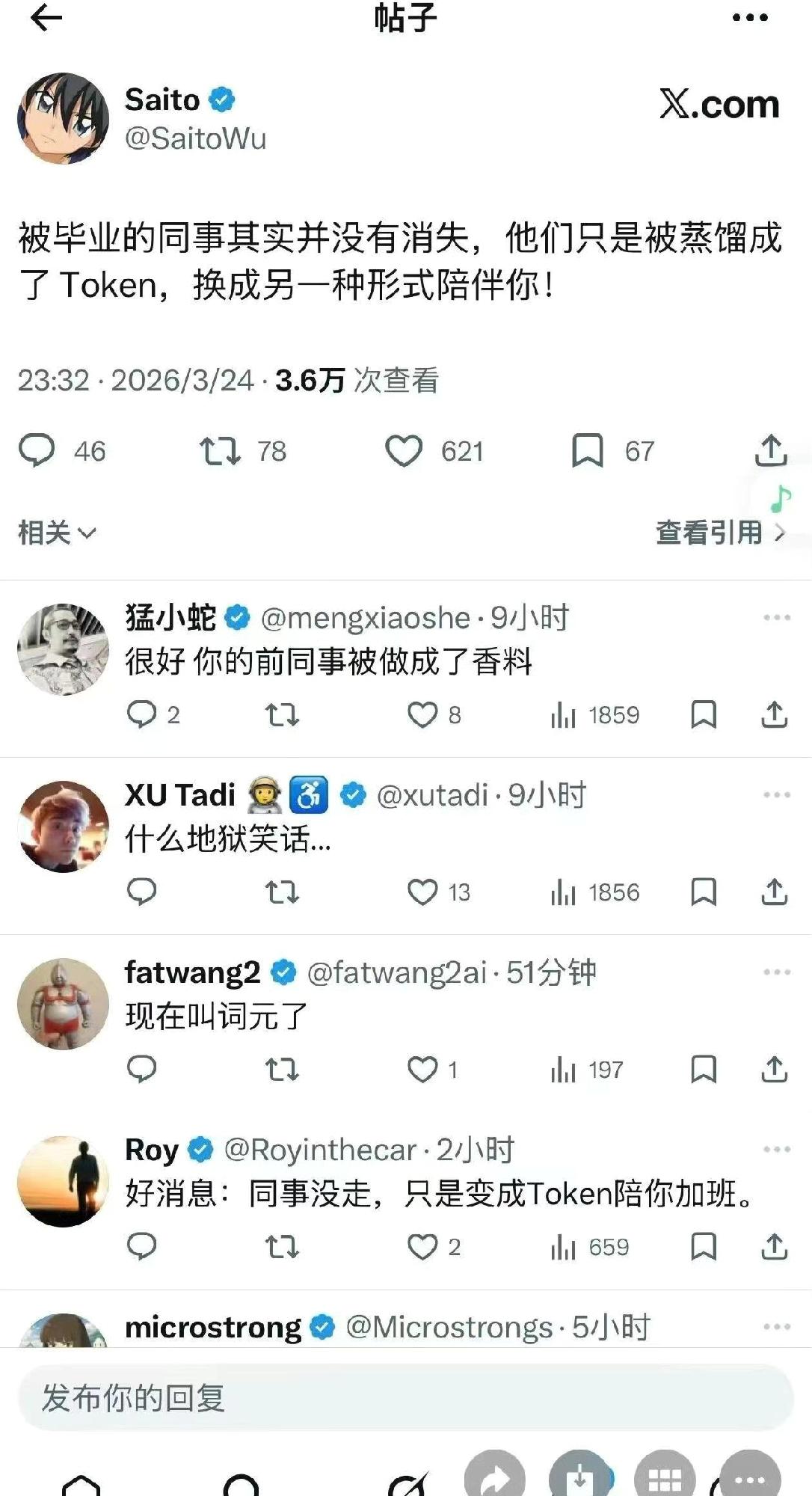 今日份IT地狱笑话，这比“码奸论”更让人绷不住…不过真有些深思极恐~[哭哭]it