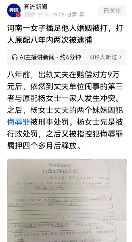 河南，一已婚男子跟离异女子乱来，导致女子怀孕，她跟男子索要90000元，原配气的