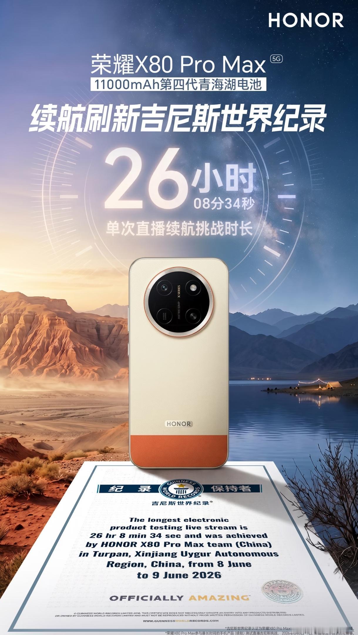 真是老太太割双眼皮，大开眼界！荣耀X80ProMax直接塞进11000mAh