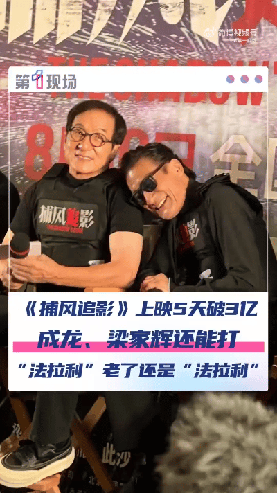 2025年的暑期档，成龙与梁家辉在暌违20年后将再度掀起动作狂潮！71岁的成龙依