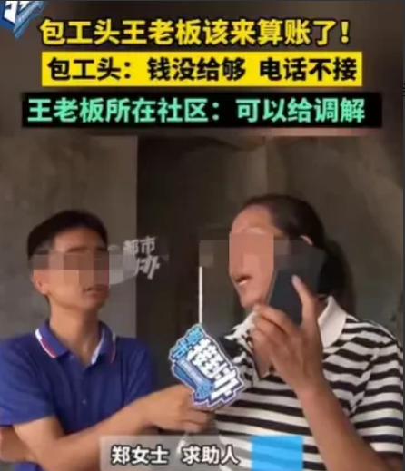“这是什么操作：提前付全款还跑路？”河南开封，女子家建新房，全部外包给了一个施工