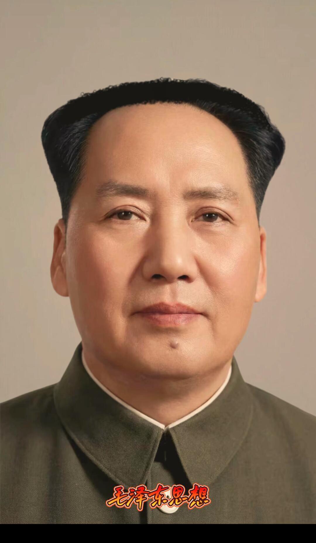 毛主席标准像