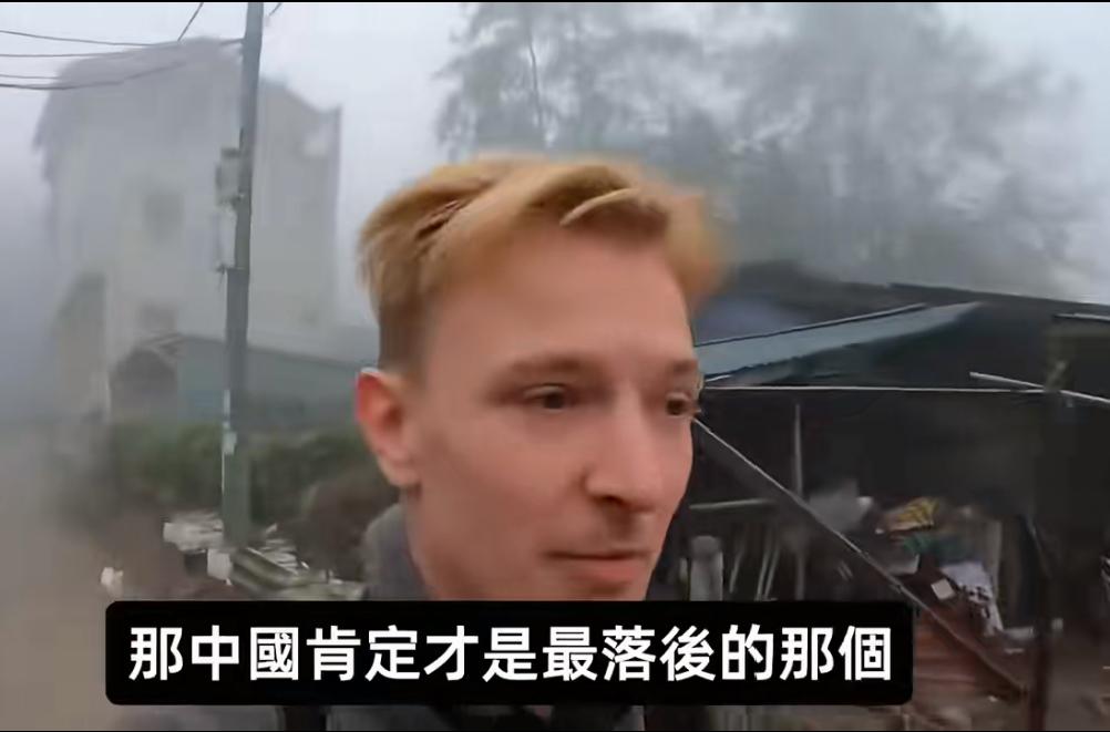 挪威博主本来以为中国才是亚洲的“穷窝”没想到小丑竟是他自己对于欧洲人而言，天