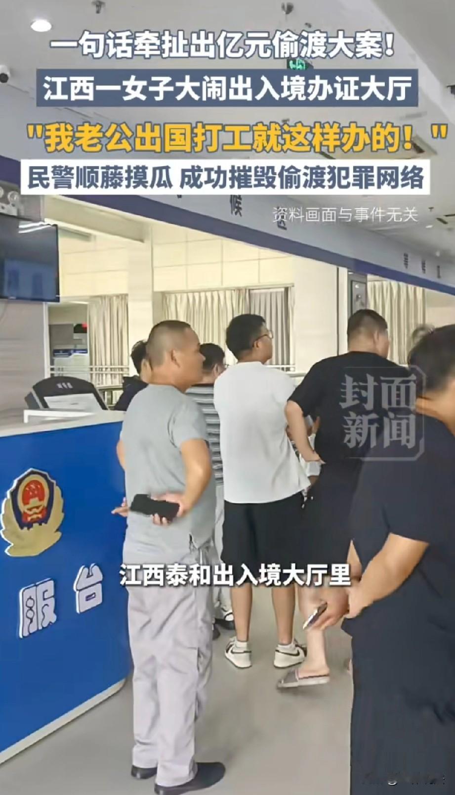 妇贤夫祸少！江西吉安，一女子因出境材料没通过，在办证大厅当场发飙大闹，质问民警，