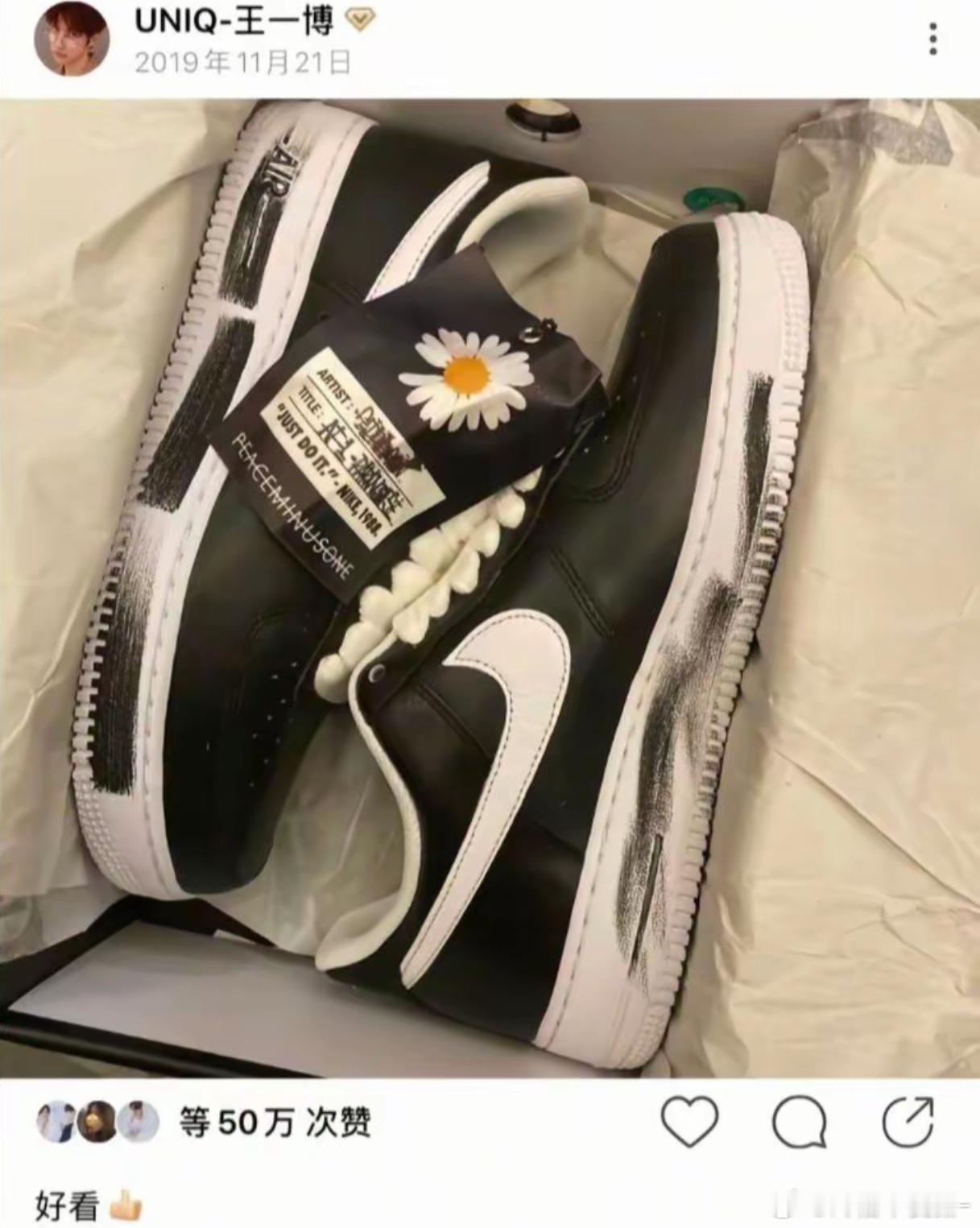 到底是鞋子好看还是肖战穿着好看呢​​​