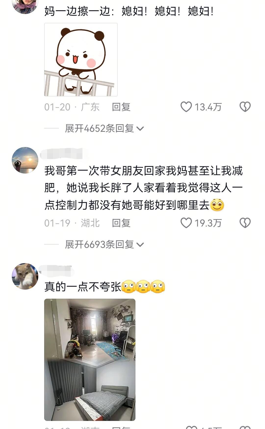 当妈妈得知儿子要带女朋友回家哈哈哈哈哈