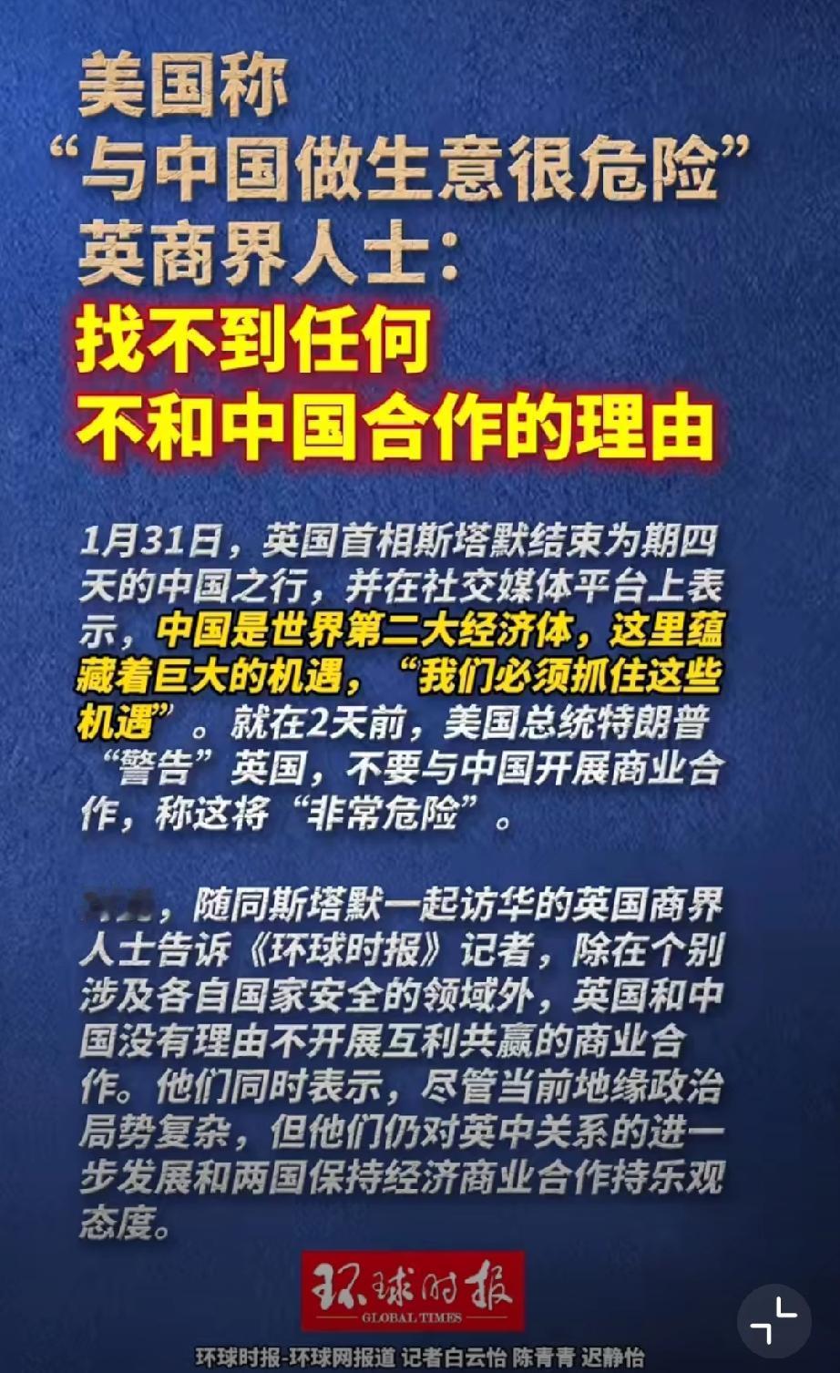 美国警告没用！英国铁了心和中国合作，商界一句话亮了特朗普警告英国：和中国做生