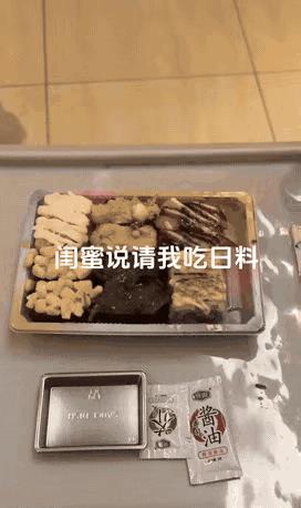 看来小姐姐，为了闺蜜，牺牲很大呀。