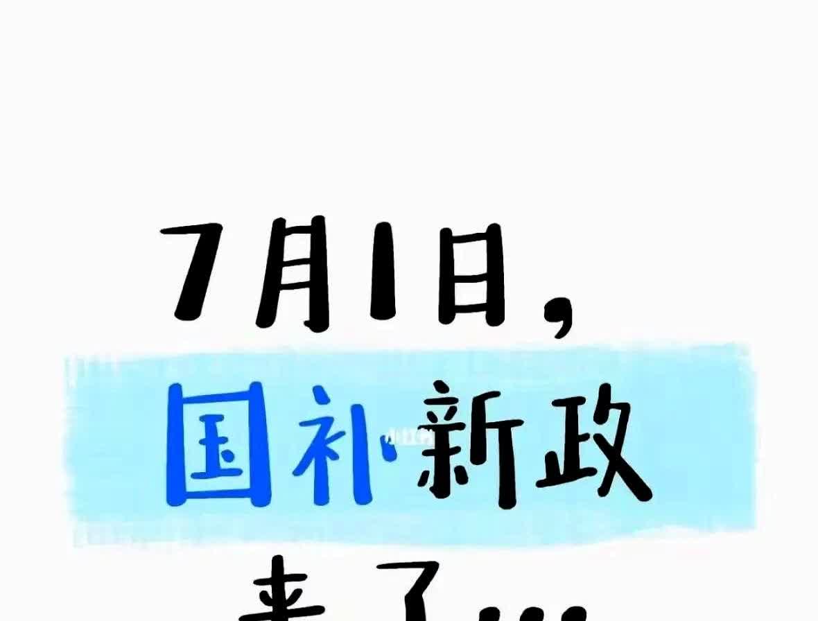 我对比过各地补贴政策也研究过车企促销方案实在没想到，7月国补和地