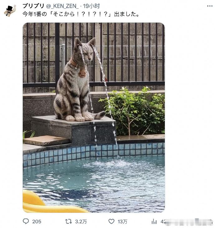 今年最不可思议的画面「从那里出水？？？？？？？？」