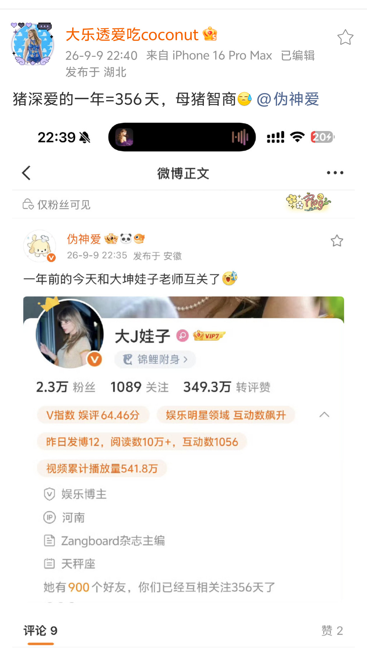 转发这21个人我已经挨个拉黑了[汗]​​​
