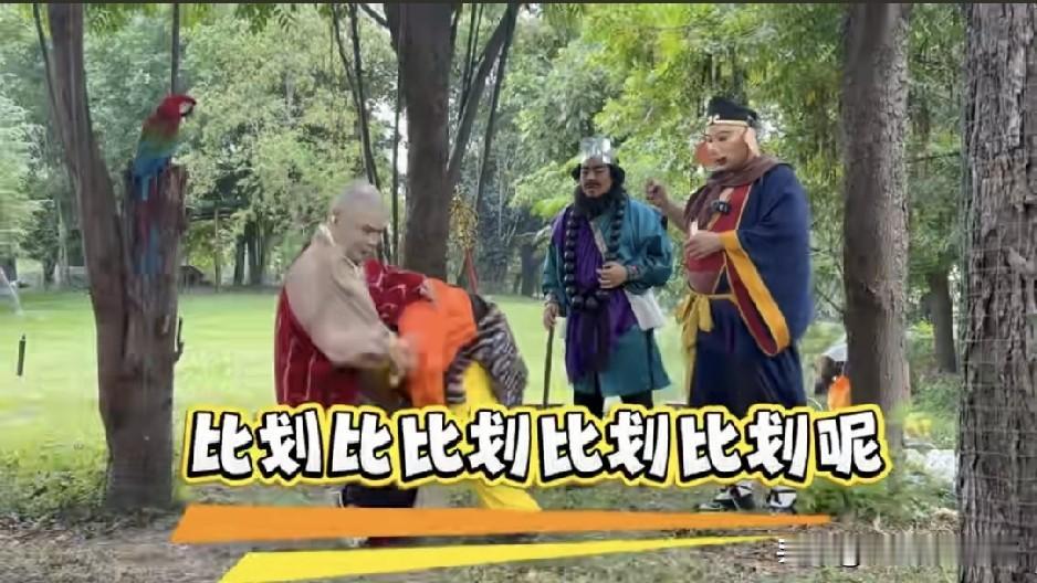 虽然说台上无大小，台下论规矩。但是，最近特别火的“西游记直播”确实太不像话了。