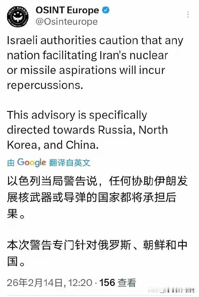 以色列这回急眼了！不是外交抗议，不是私下沟通。是把警告直接摔到中国脸上：后果