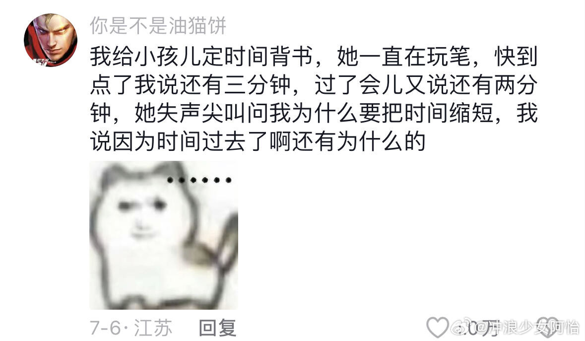 家教人的至暗时刻