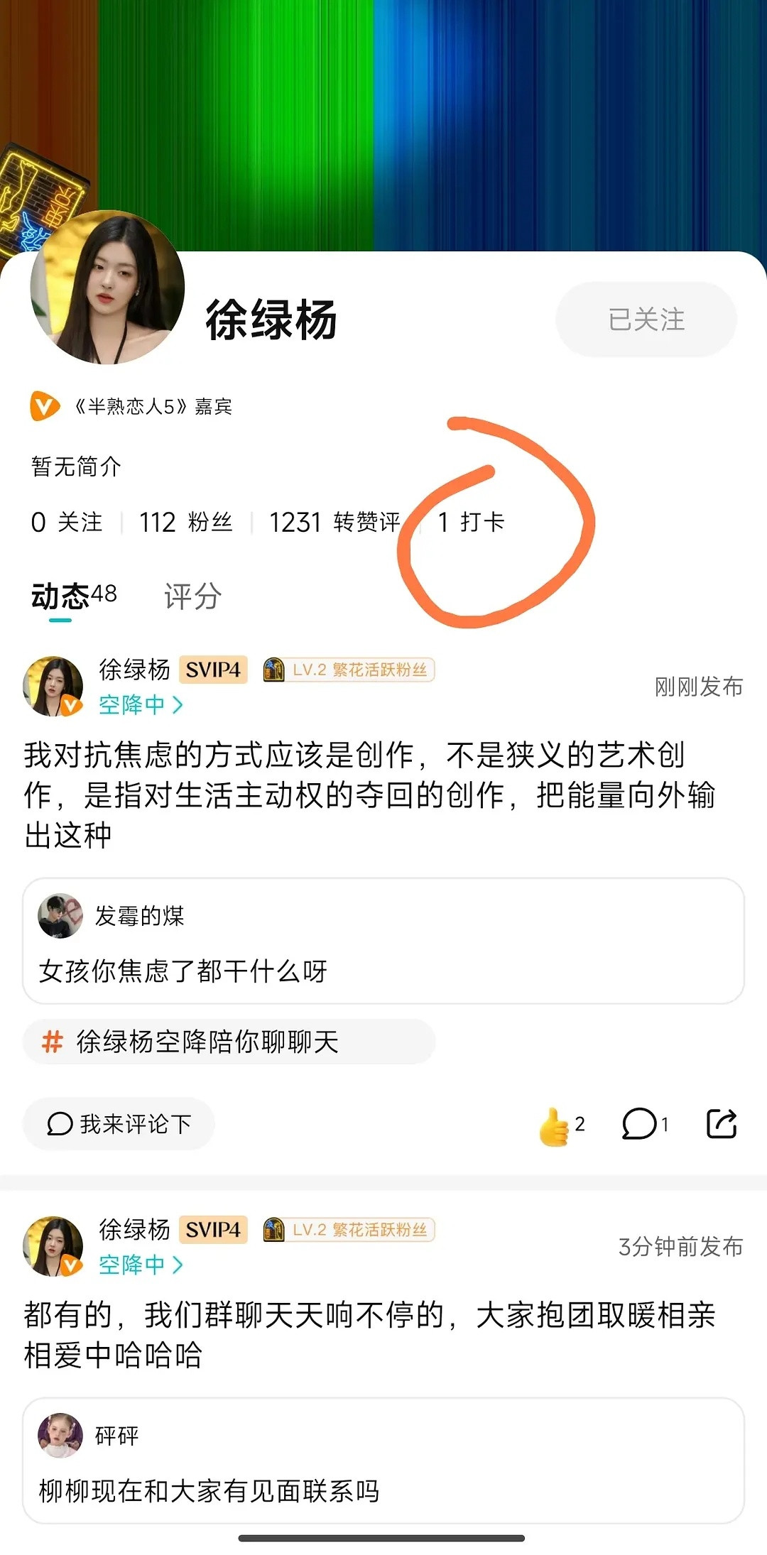 是不是没人注意到这个😳😳半熟恋人半熟恋人