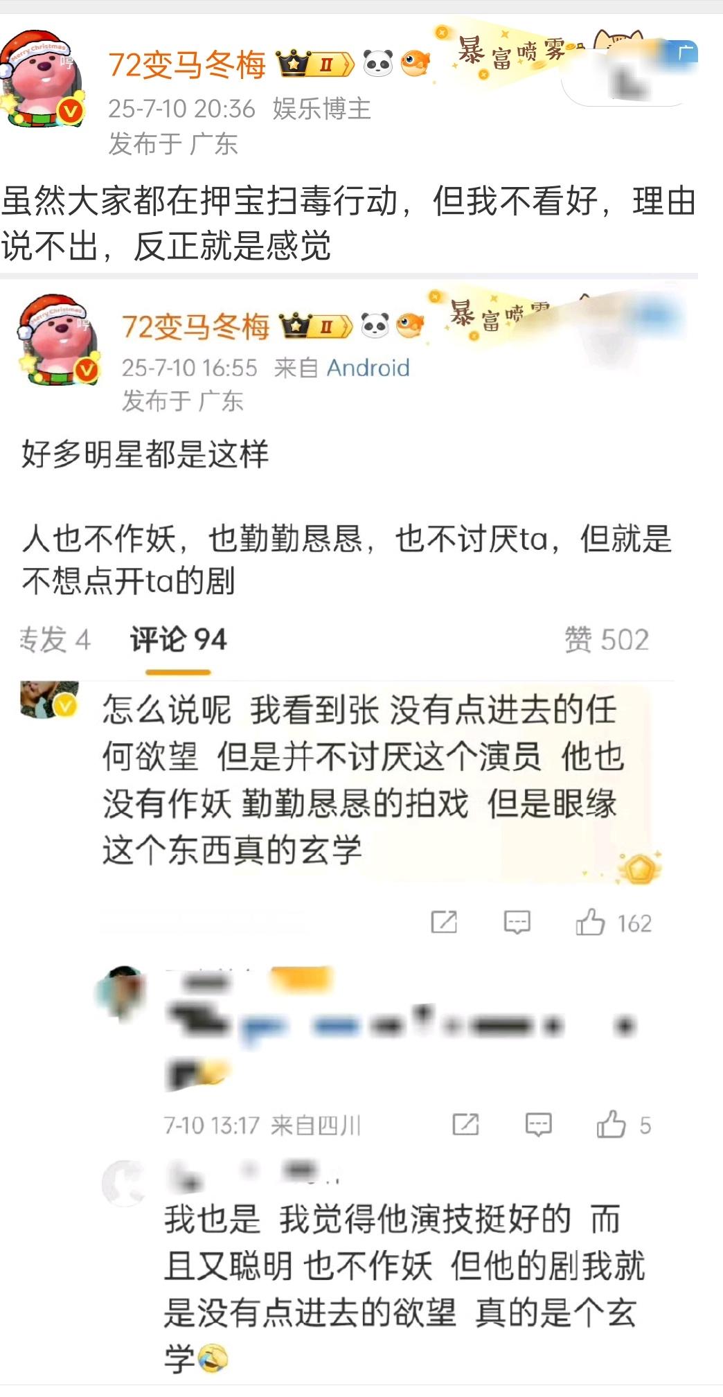 其实就是观众对俩主角没有想看的欲望​​​