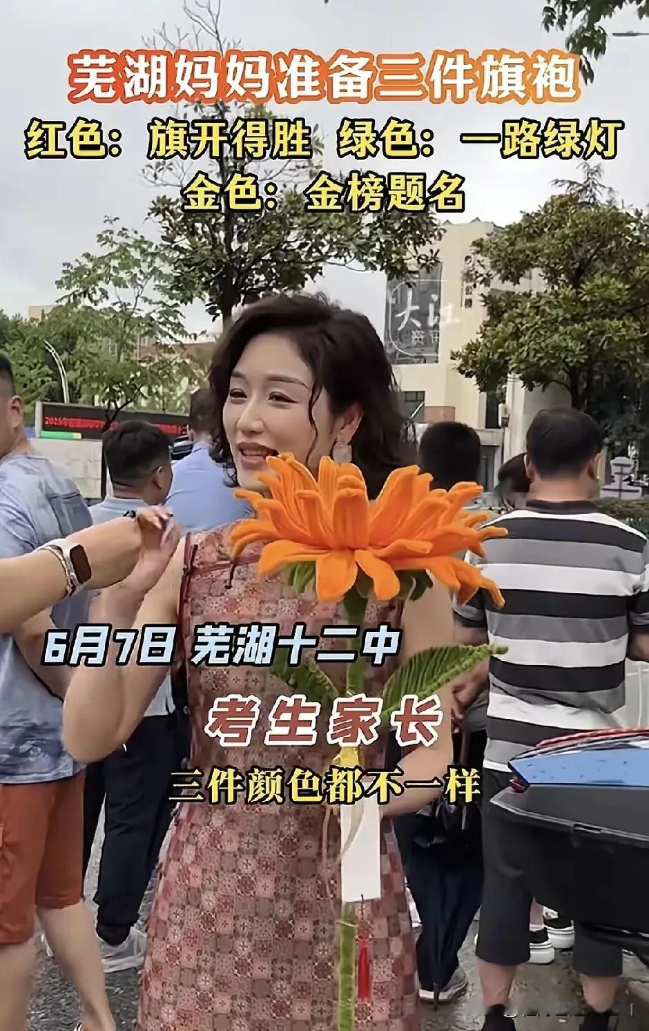 图一的美女妈妈，她身上穿的一条旗袍要4000多元，她说一口气买了三个颜色，高考三