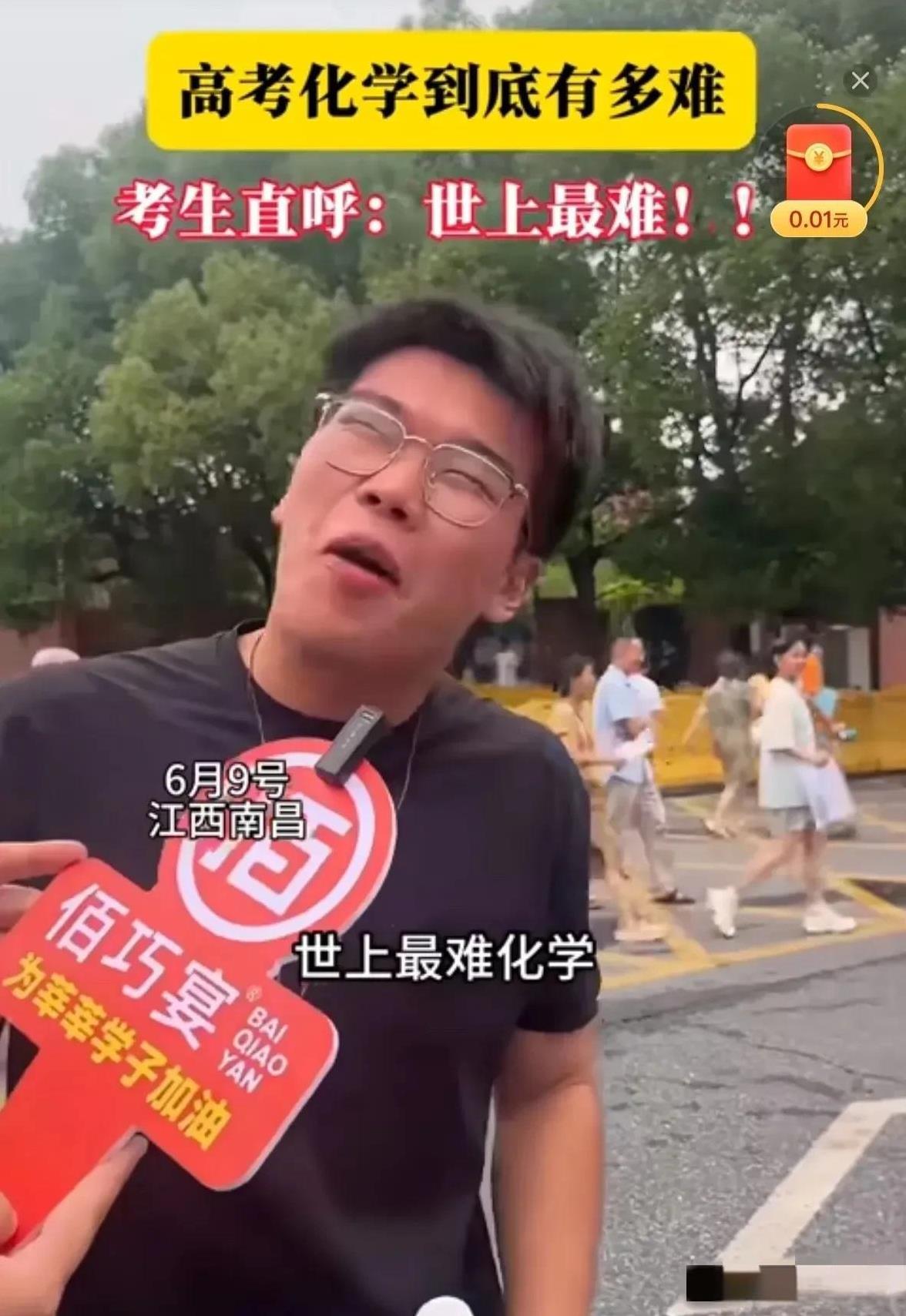 今年化学也疯了太心疼今年考生了，考完数学哭了，考完物理哭了，考完历史哭了终于