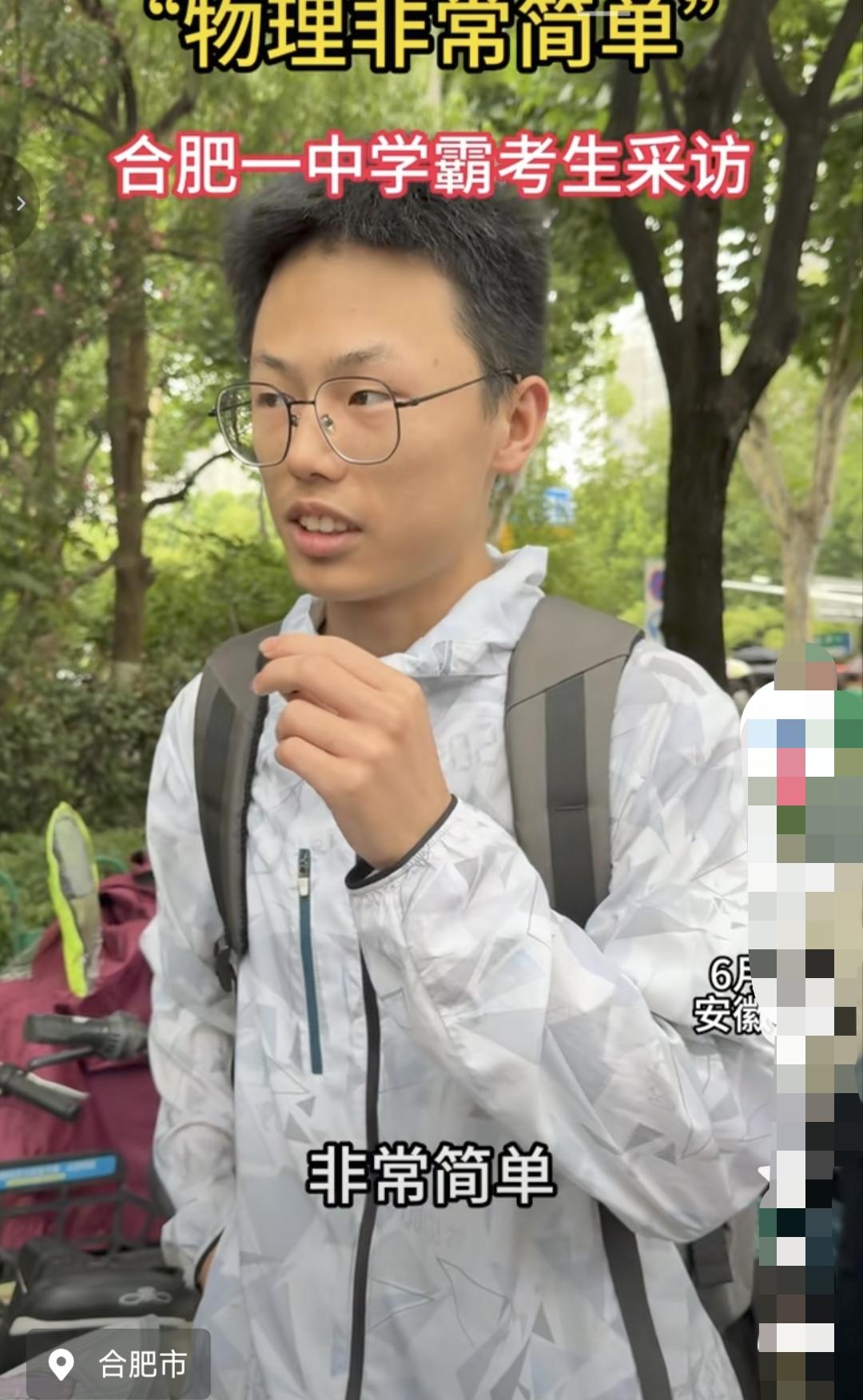 差距拉满！考生集体破防，合肥一中学霸淡定发言。不愧是省内名校的学霸，在别的考