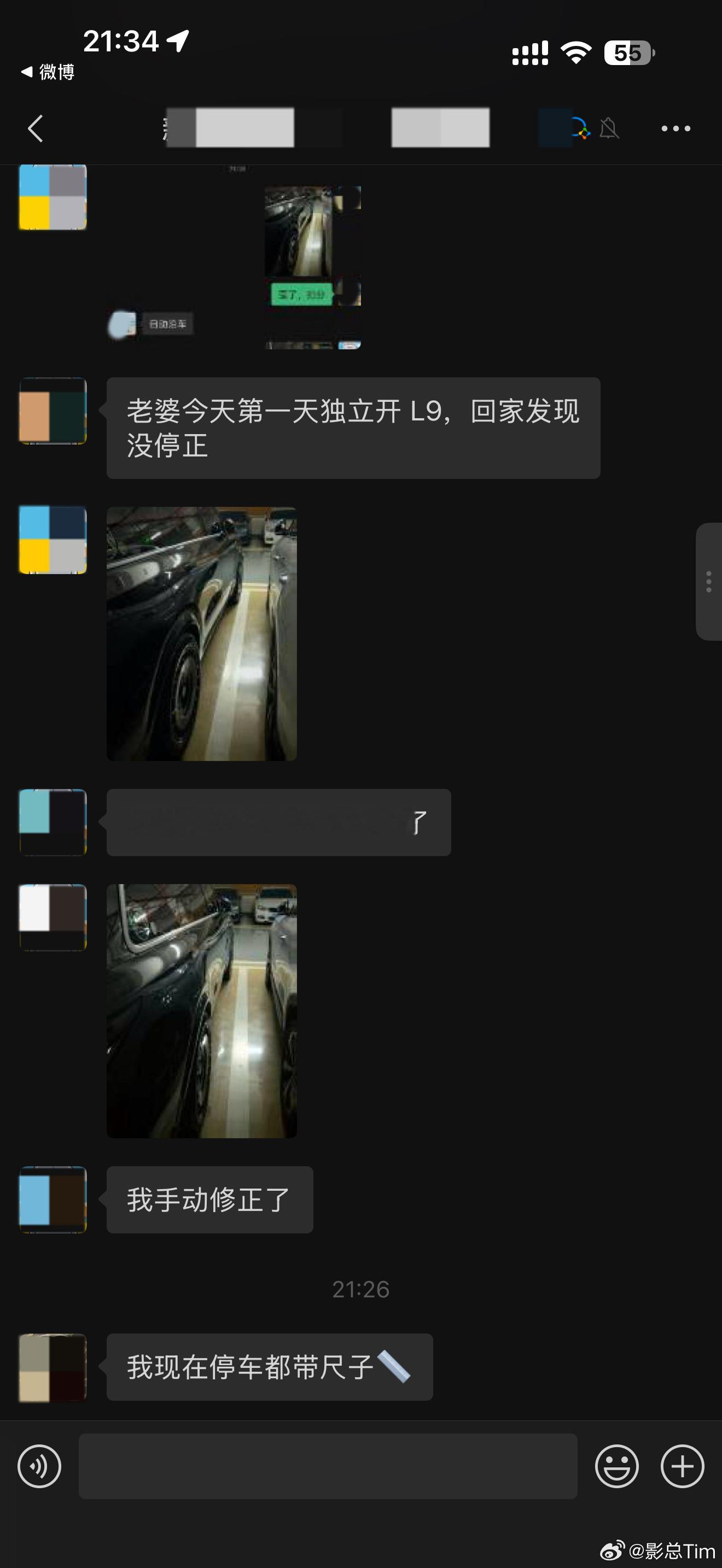 理想车主停车现状，有多少车友停完会多看一眼的，这后劲儿真尼玛大😡​​​